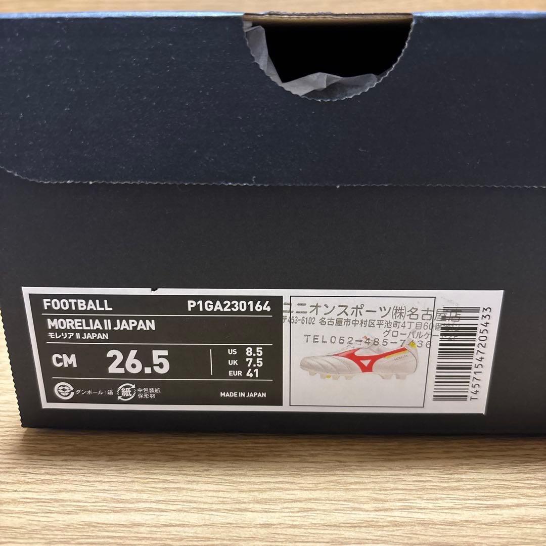 ミズノ　モレリア2JAPAN