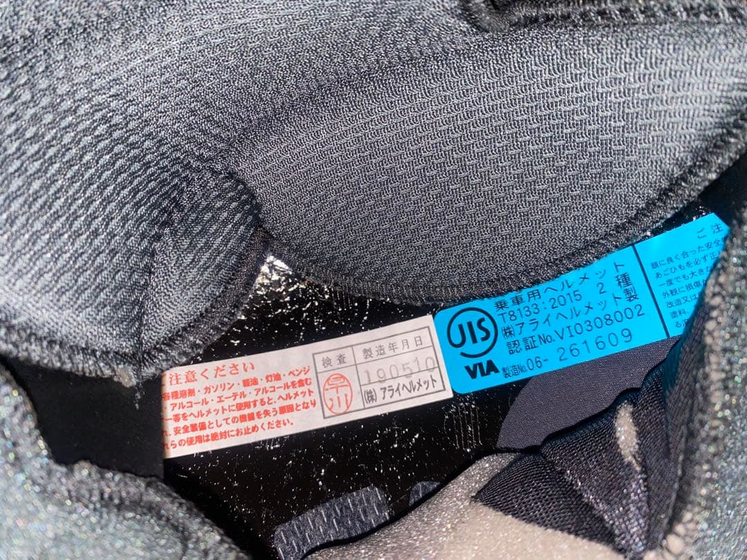 Arai アライ　ヘルメット マットブラック　S