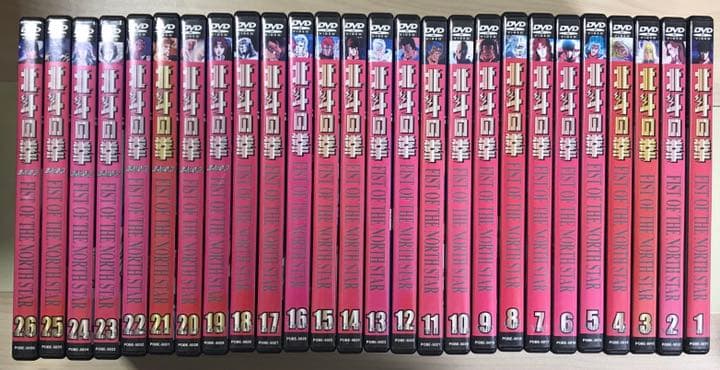 北斗の拳 DVD 全巻