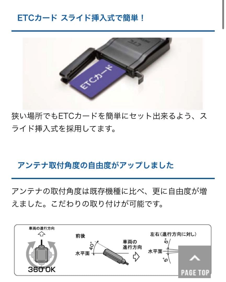 [中古] ETC MSC-BE51 アンテナ分離型 ミツバ
