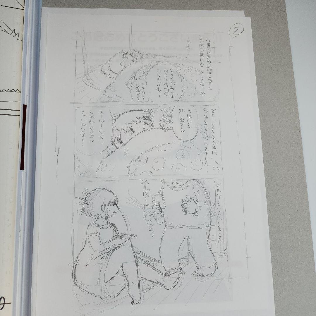 福満しげゆき　生原稿　ラフ画