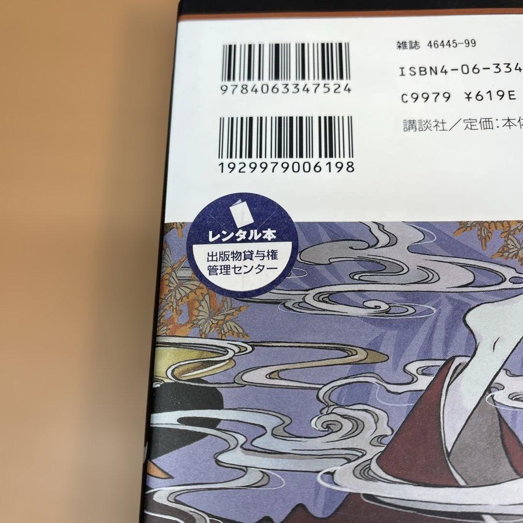 CLAMP　xxxHOLiC 全巻　ホリック・レイ1〜4巻　ツバサクロニクル全巻