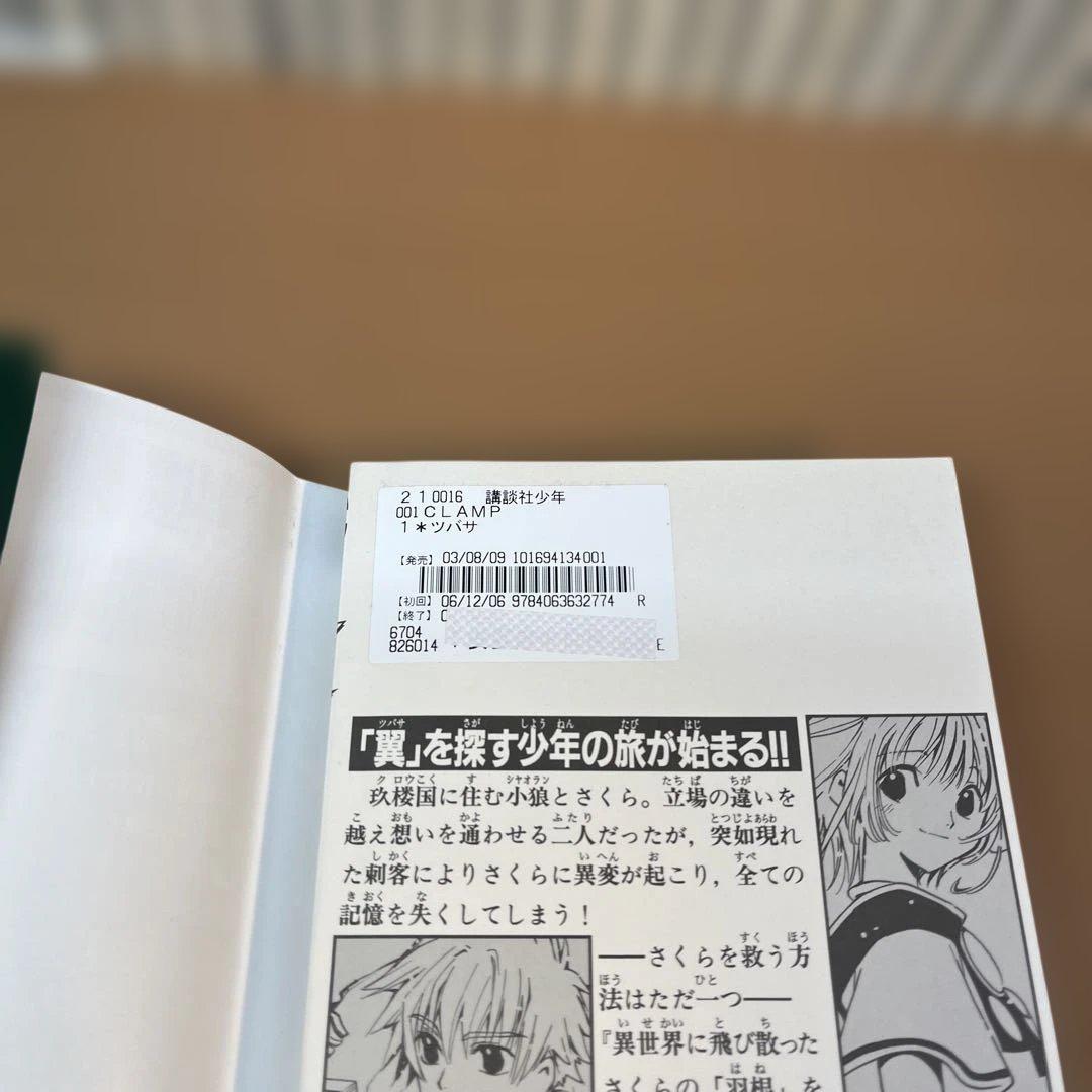 CLAMP　xxxHOLiC 全巻　ホリック・レイ1〜4巻　ツバサクロニクル全巻