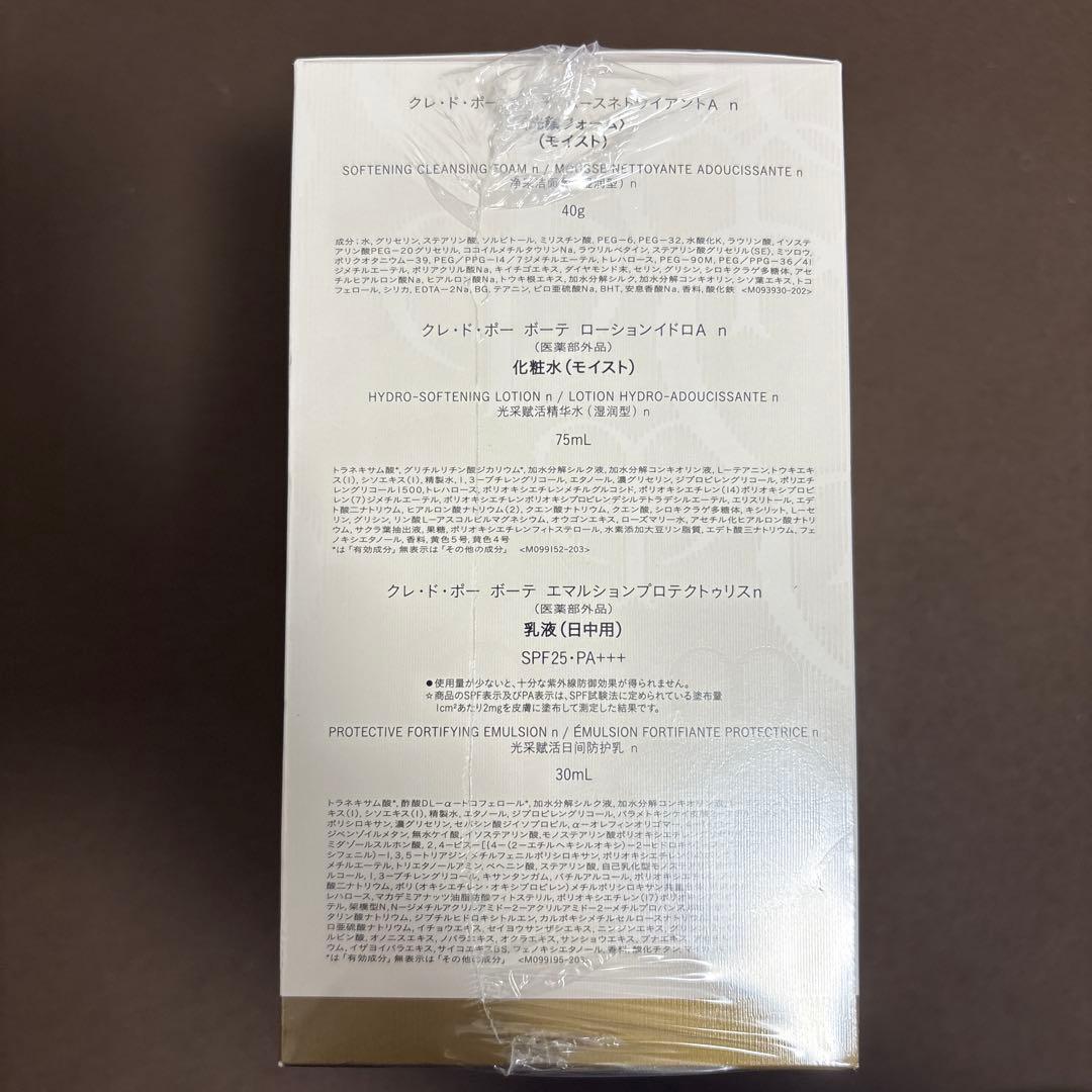 クレ・ド・ポー ボーテ トラベルセット