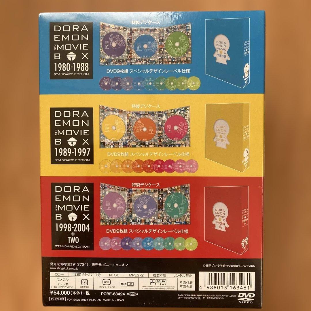 ドラえもんDVD BOX THE MOVIE1980-2004+TWO スタ…