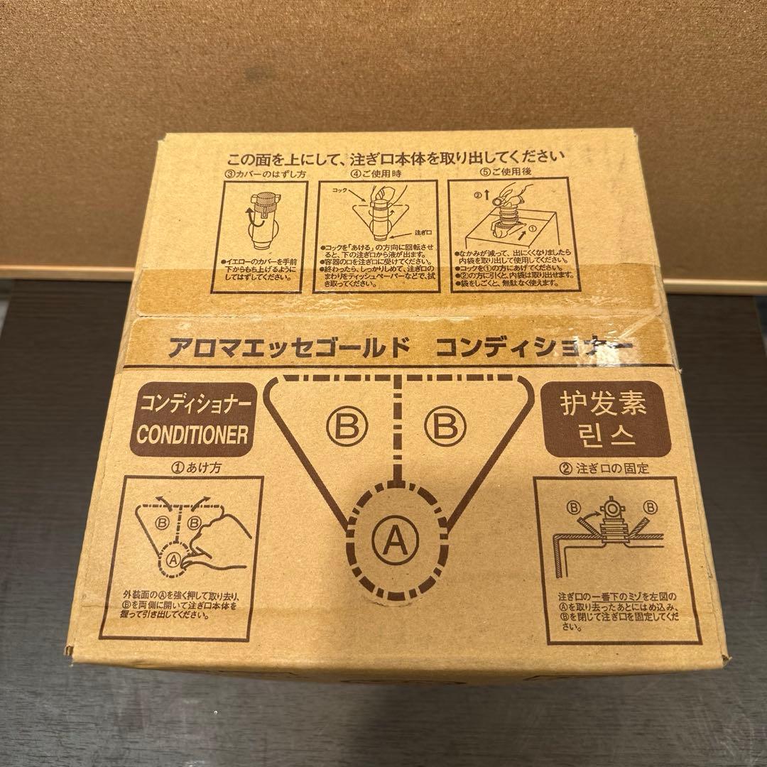 アロマエッセゴールド POLA ポーラ コンディショナー10L コンディショナー