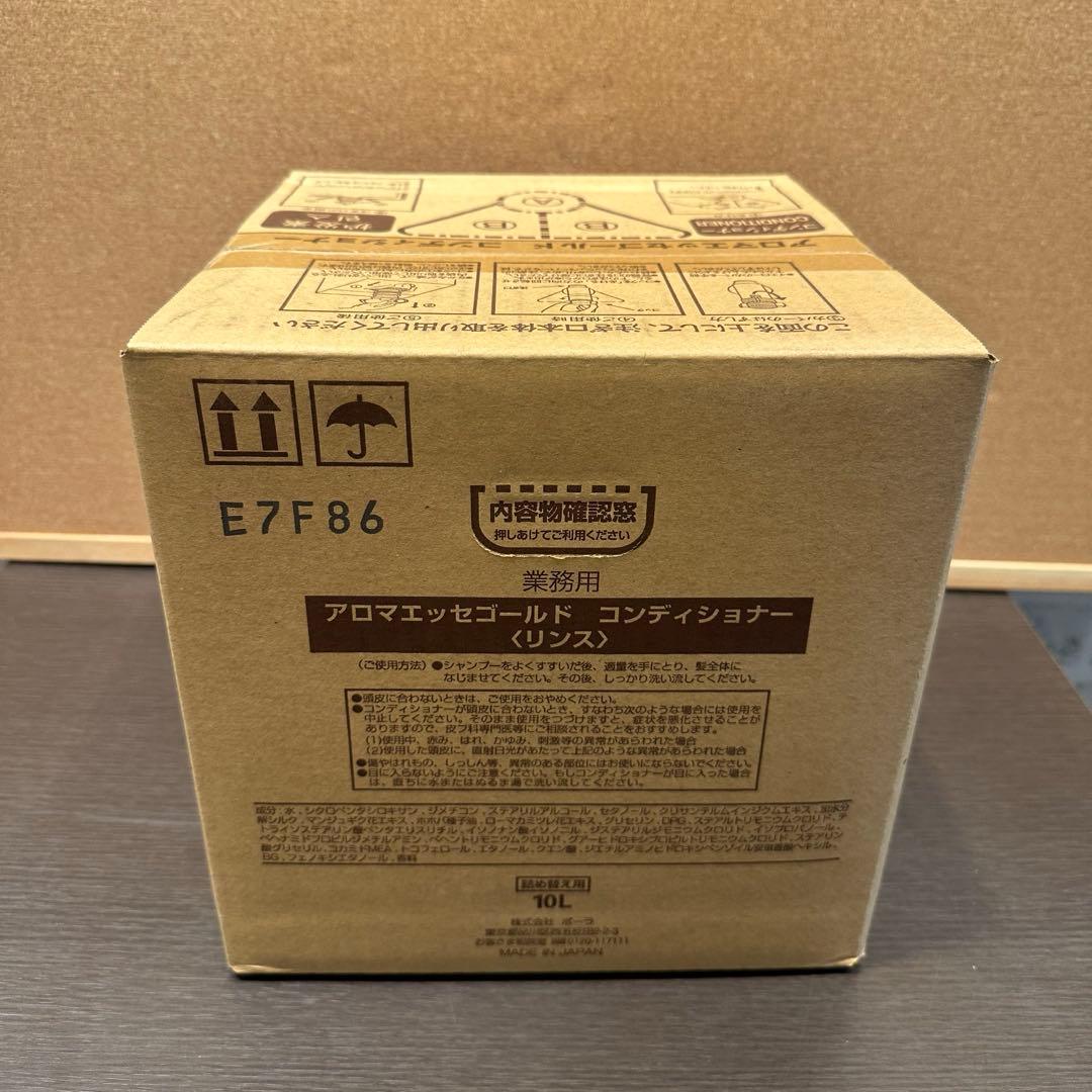 アロマエッセゴールド POLA ポーラ コンディショナー10L コンディショナー