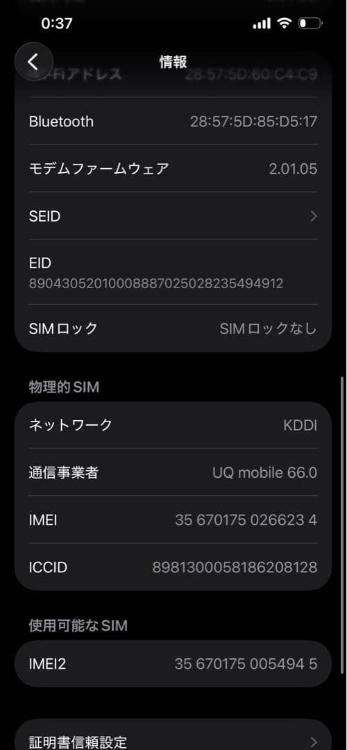 ✨iPhone 16e 電池100% 128GB✨即購入⭕️最終値下げ‼️