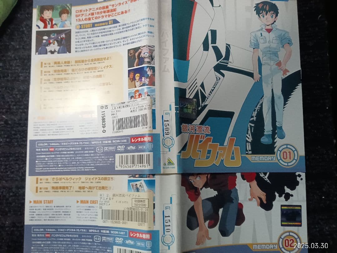 ＴＶ銀河漂流バイファム DVD全8セットレンタルアップ値下げ不可