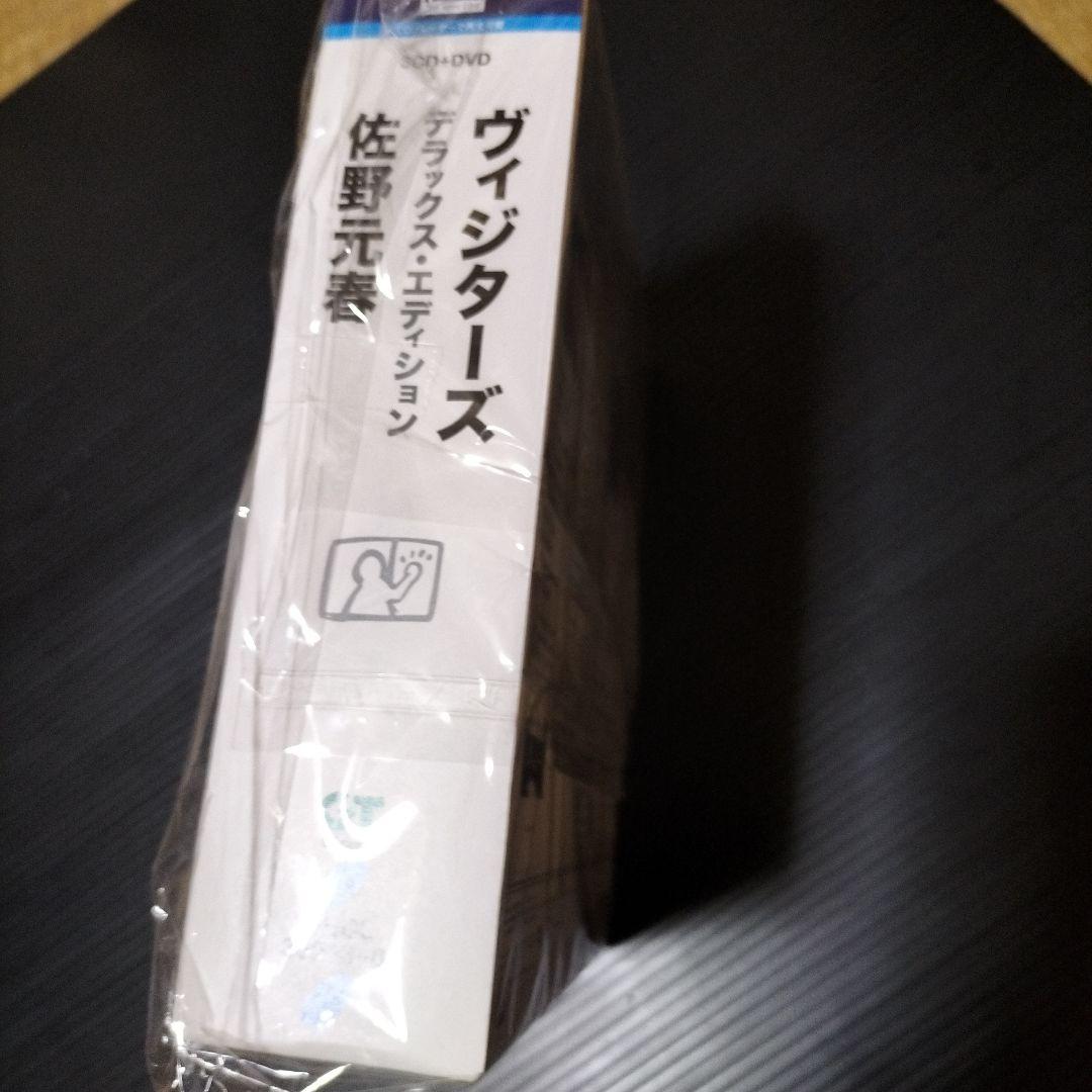 ヴィジターズ デラックス・エディション