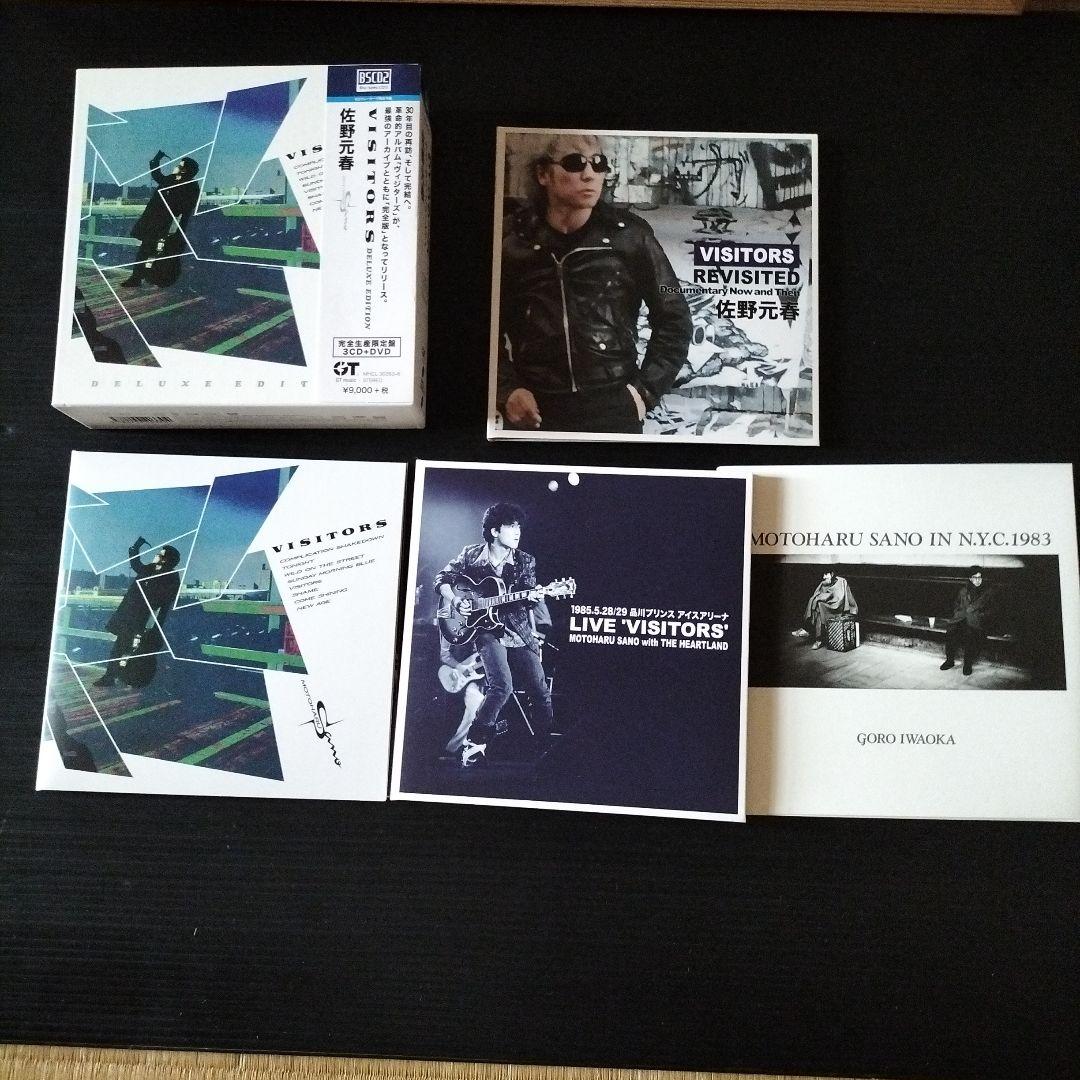 ヴィジターズ デラックス・エディション