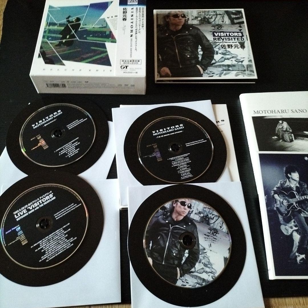 ヴィジターズ デラックス・エディション