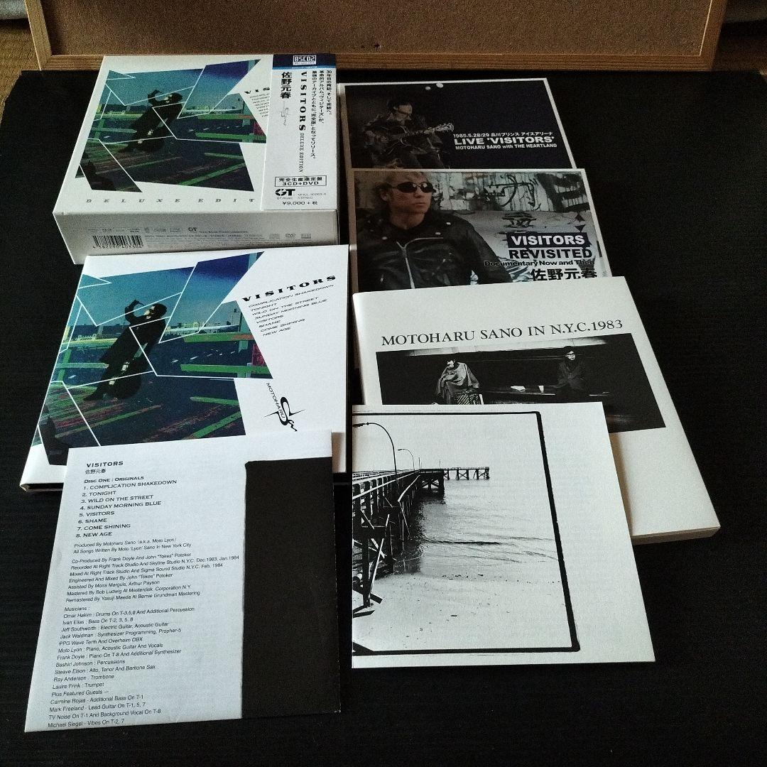 ヴィジターズ デラックス・エディション