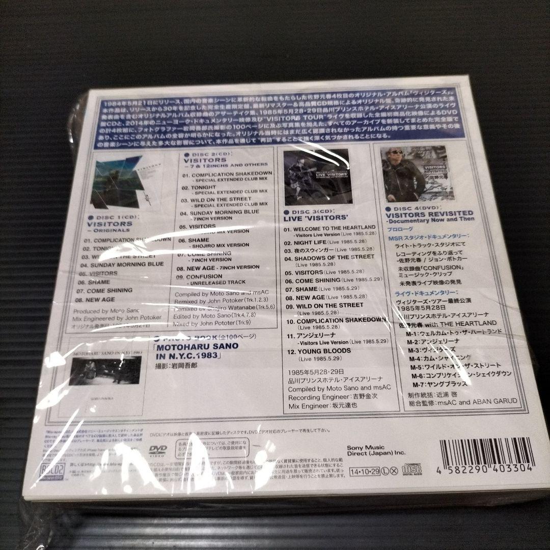 ヴィジターズ デラックス・エディション