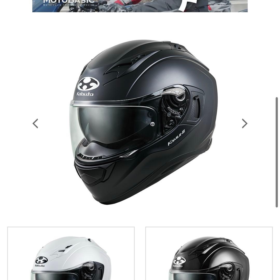 最終値下げ　Kabuto KAMUI-III フルフェイスヘルメット