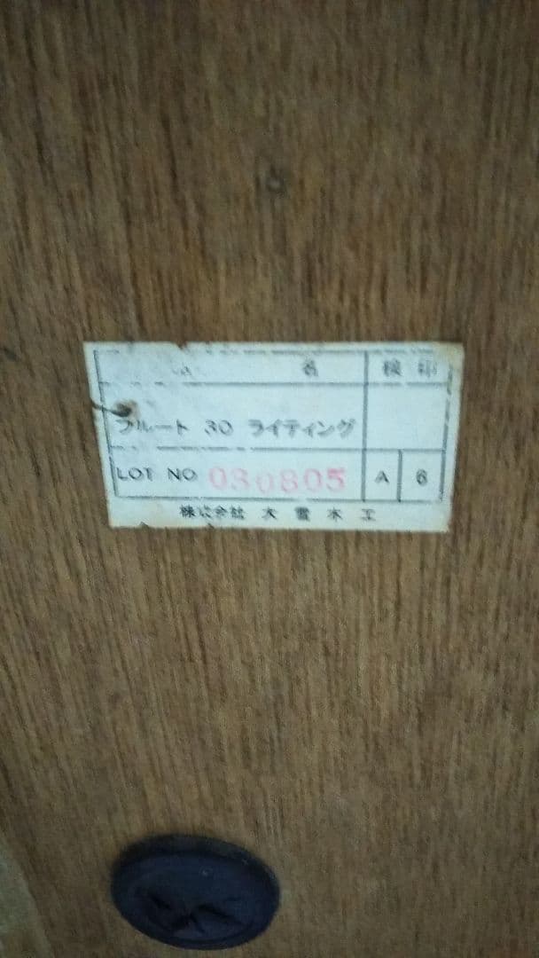 大雪木工★旭川家具★棚　書斎机　ライティング　デスク　チェスト　ラック