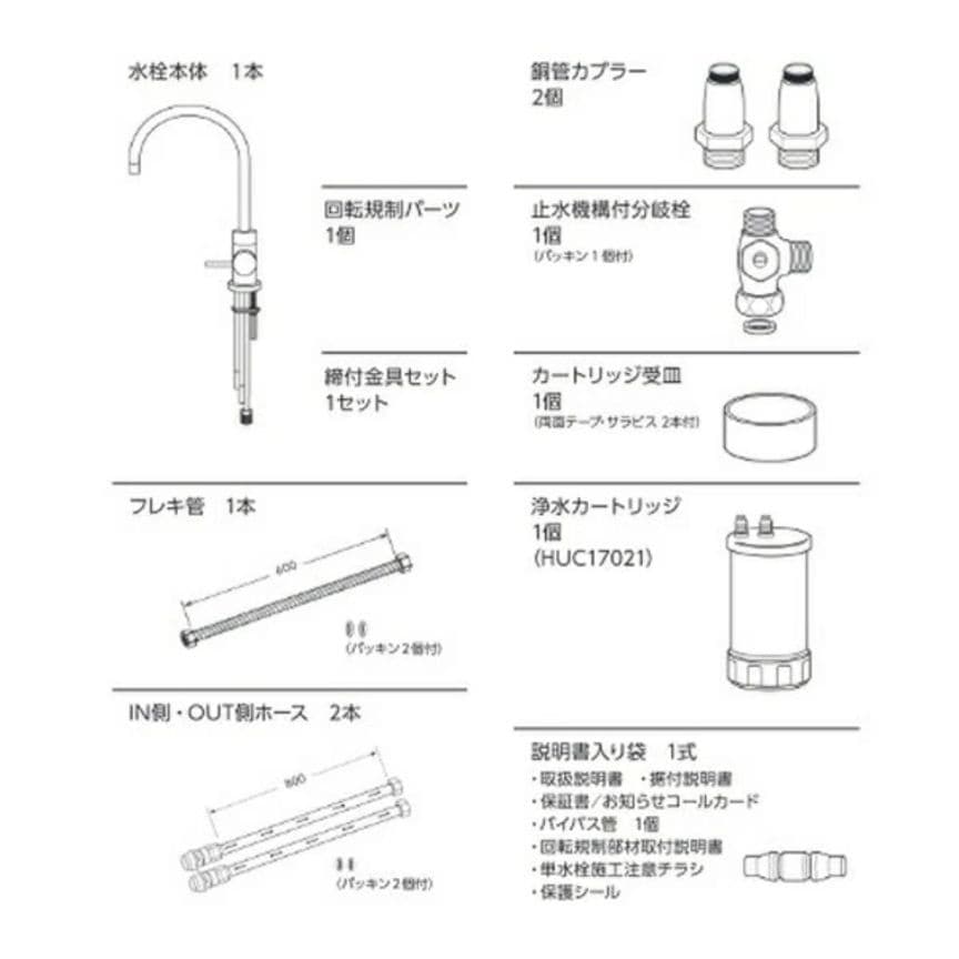 ★新品・未使用★三菱ケミカル★クリンスイ★ A113HU★ビルトイン浄水器★★