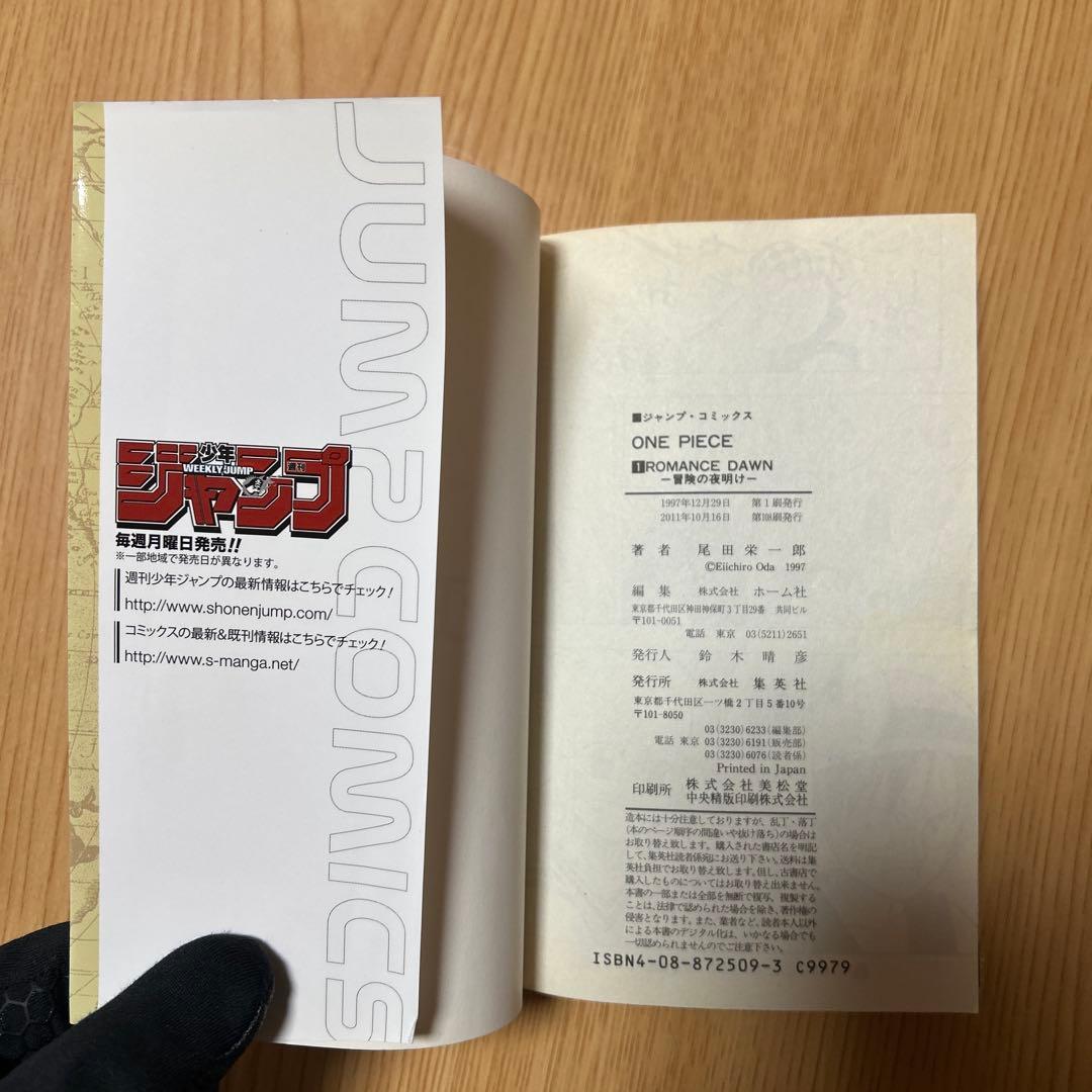 ONE PIECE 1~96巻+関連本10冊