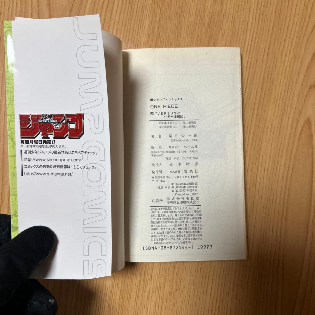 ONE PIECE 1~96巻+関連本10冊