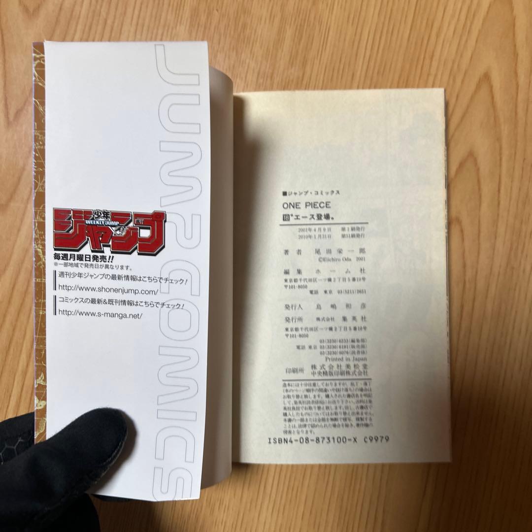 ONE PIECE 1~96巻+関連本10冊