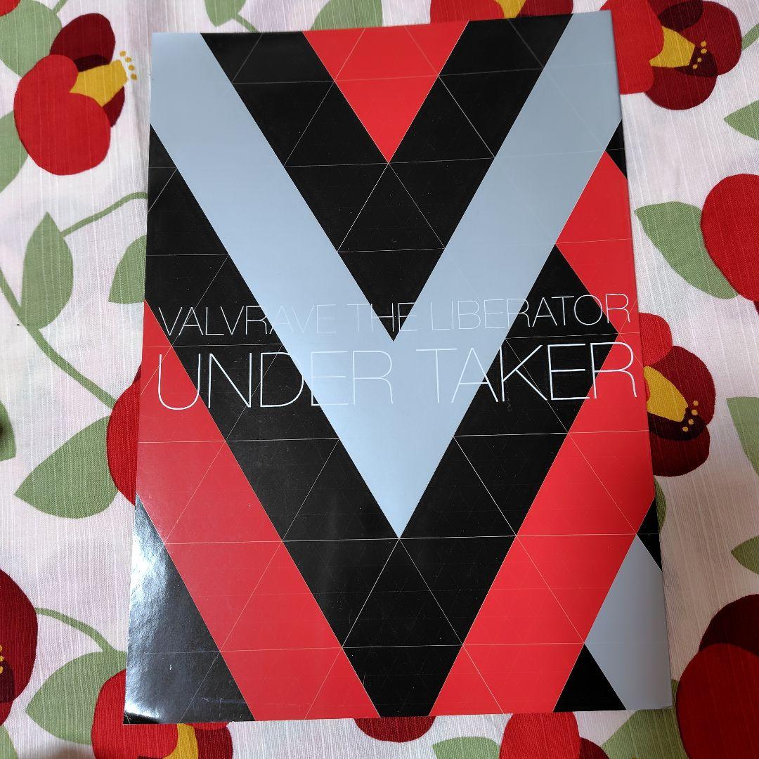 革命機ヴァルヴレイヴ Blu-ray Disc BOX〈完全生産限定版・4枚組〉