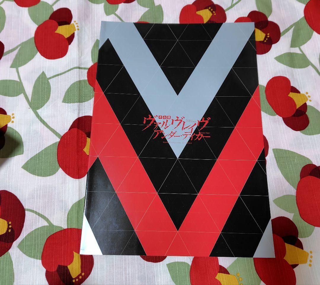 革命機ヴァルヴレイヴ Blu-ray Disc BOX〈完全生産限定版・4枚組〉