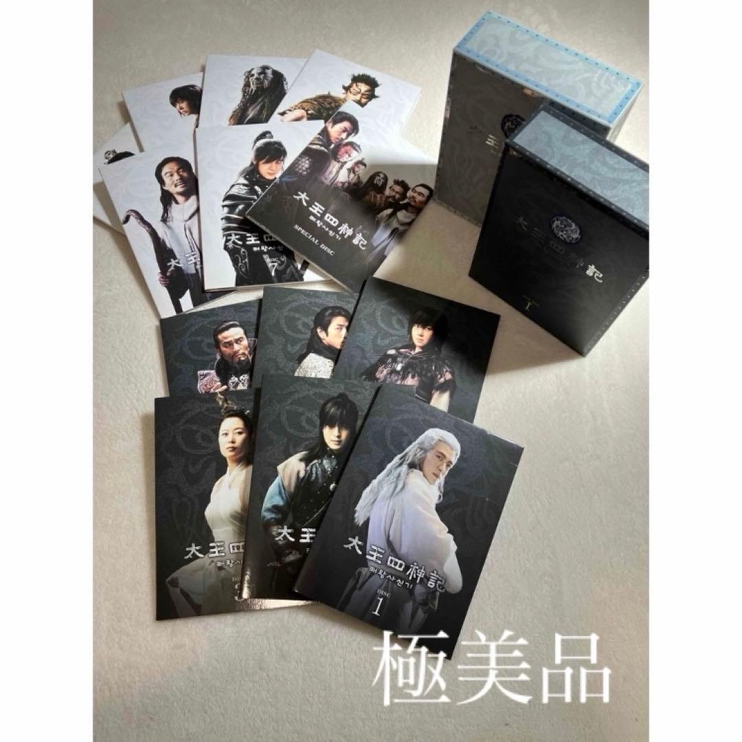 極美品　太王四神記　たいおうしじんき　DVD BOX 韓国ドラマ