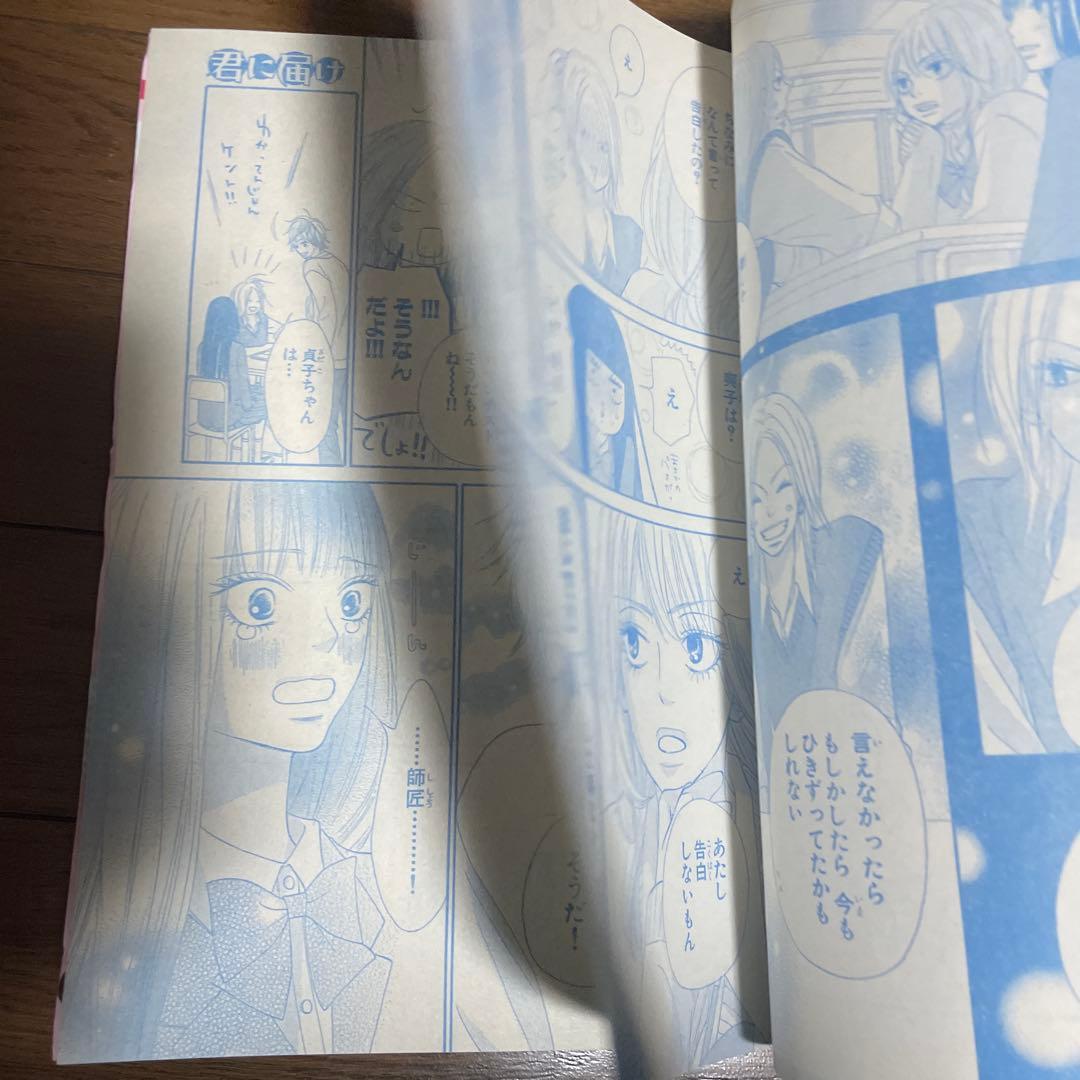 別冊マーガレット 2011年2月号 アオハライド 新連載号 君に届け 雑誌