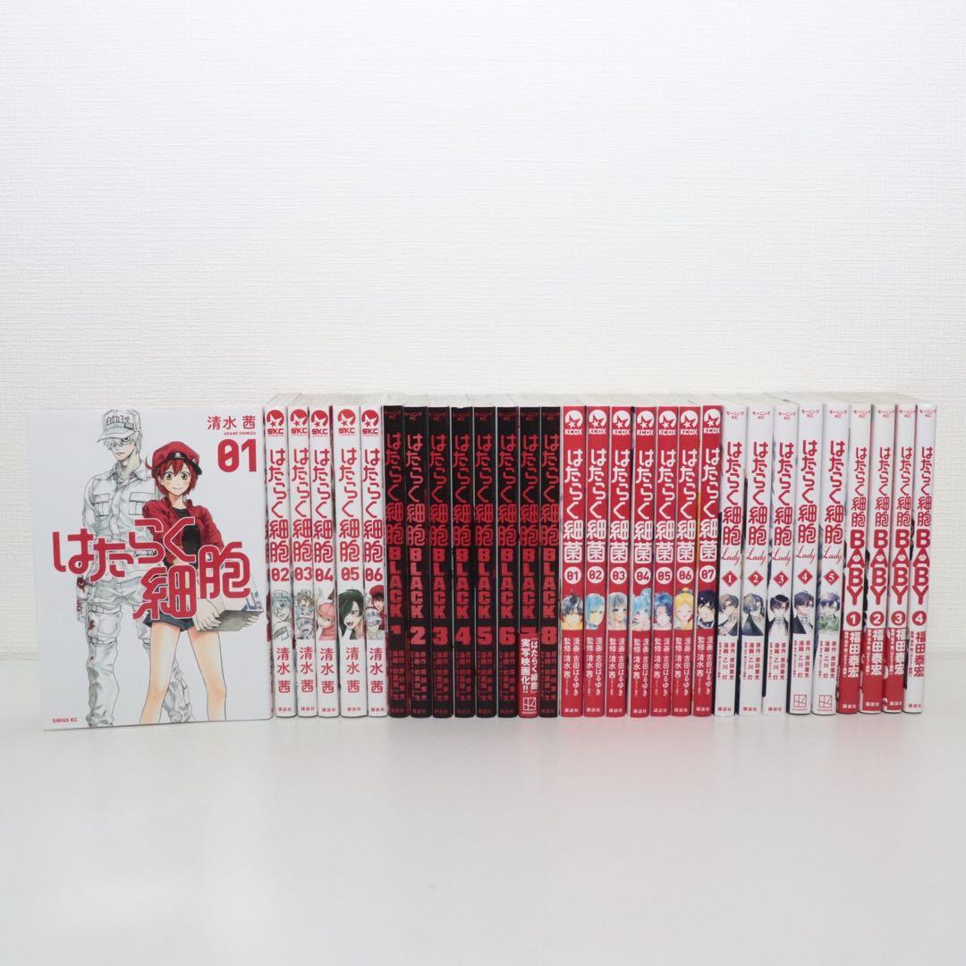 はたらく細胞 シリーズ30冊セット 全巻セット