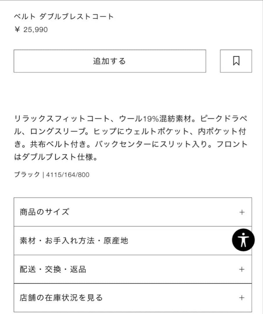 ZARA　ザラ　コート　メンズ　ブラック　新品　未使用