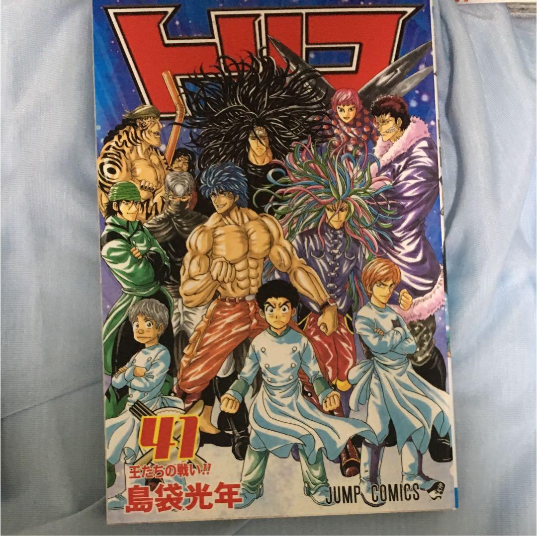 トリコ  1巻〜41巻