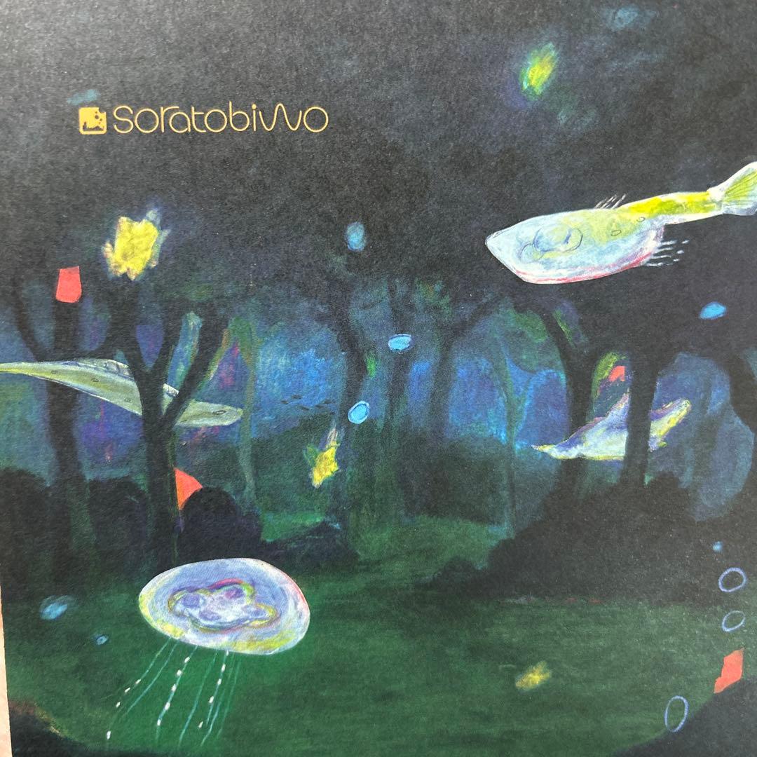 Soratobiwo シーラカンス 廃盤 CD