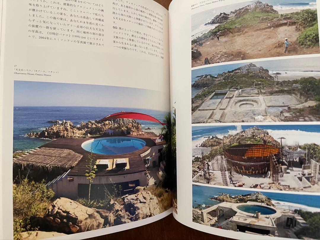 【美品】ガブリエル・オロスコ　内なる複数のサイクル