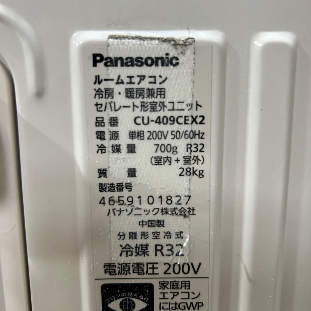 Panasonic ルームエアコン 14畳 2019年製 一人暮らし d4306