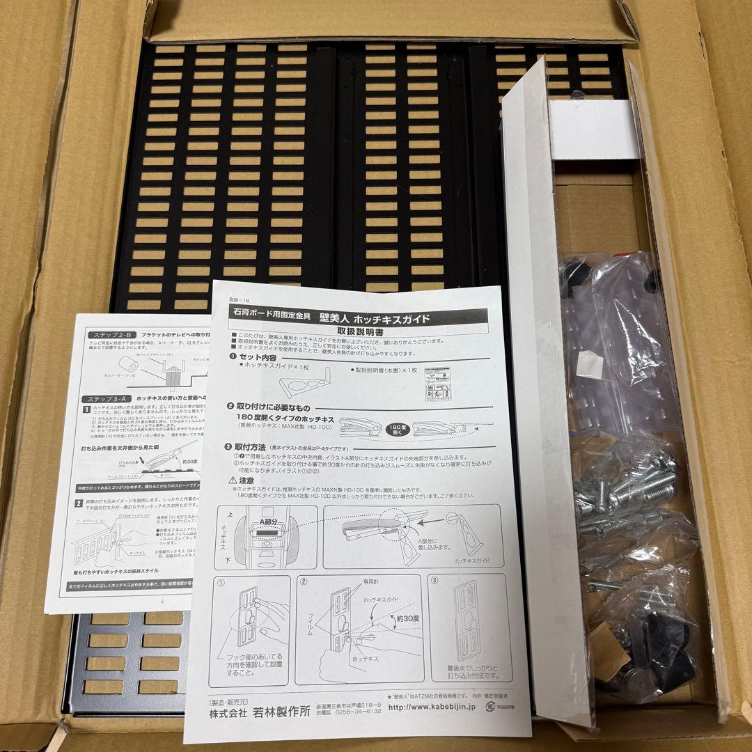 壁美人　TVセッター 37-65型 ブラック