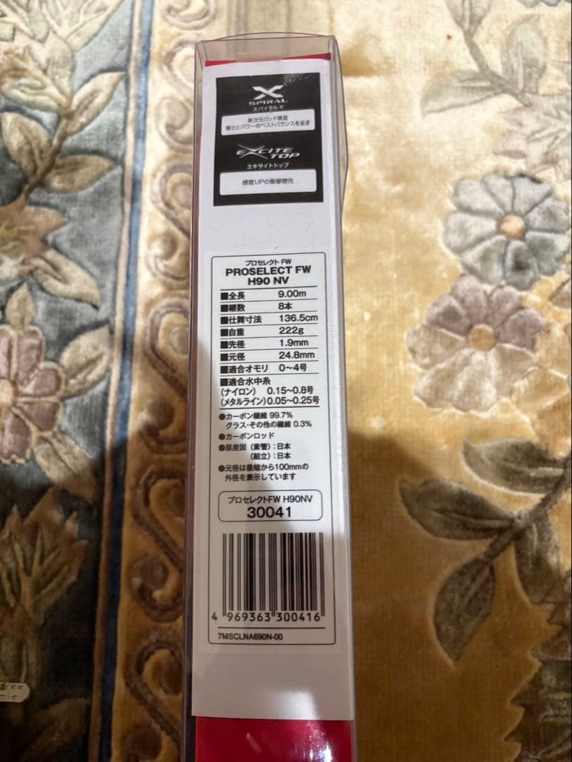 SHIMANO プロセレクトFW H90鮎竿