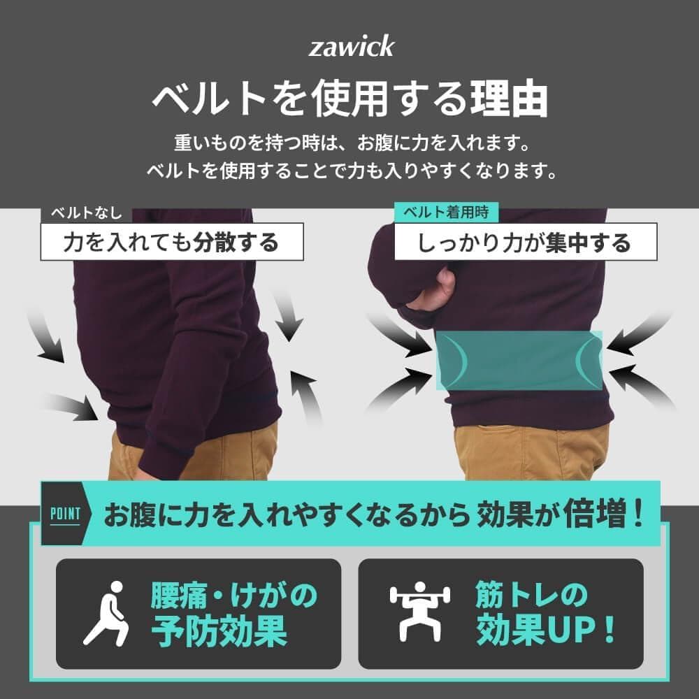 zawick トレーニングベルト 筋トレ レバーアクションベルト Mサイズ