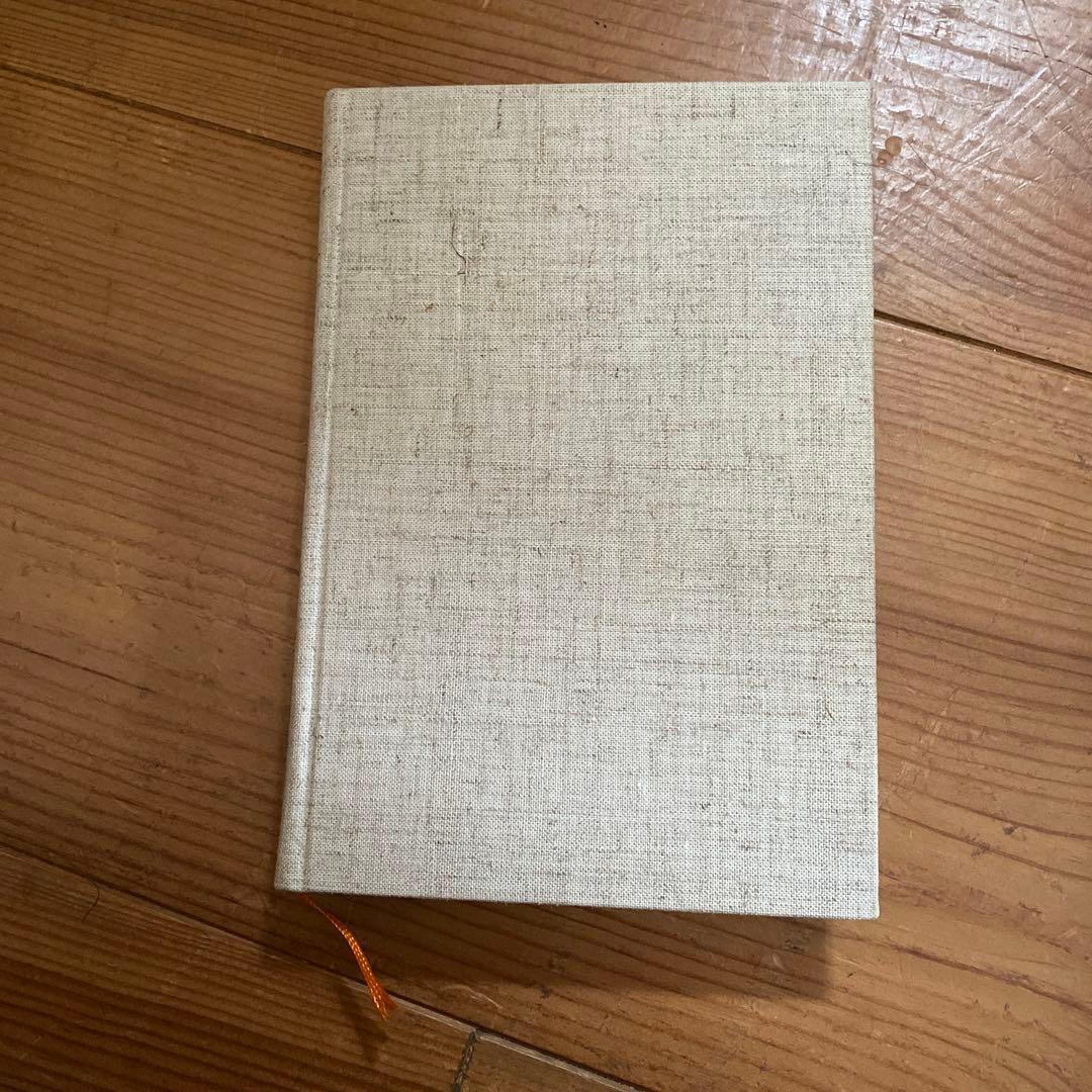 初版　石垣りん　ユーモアの鎖国