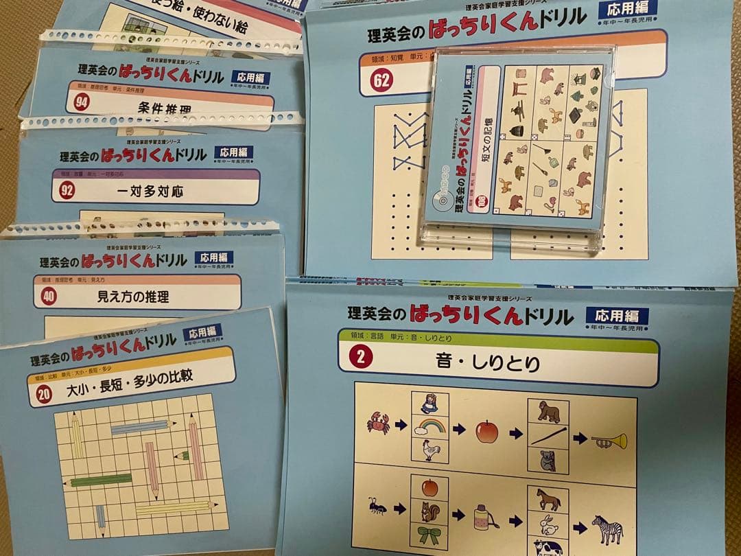 理英会　ばっちりドリル応用編　35冊　CDセット