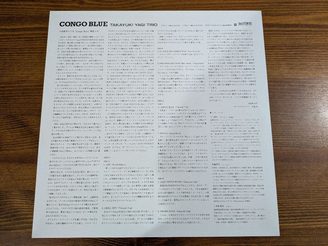 八木隆幸トリオ CONGO BLUE ディスクユニオンJazzTOKYO