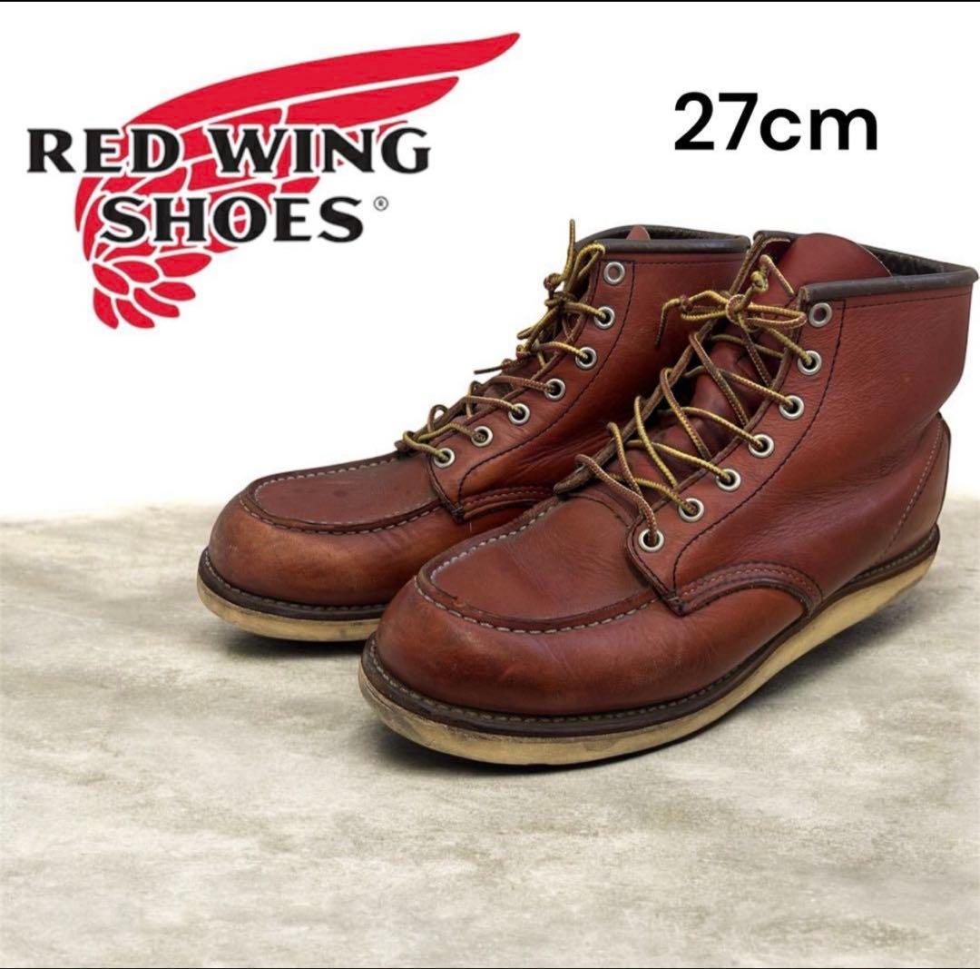 RED WING SHOES レッドウィング　8131 ワークブーツ 27cm