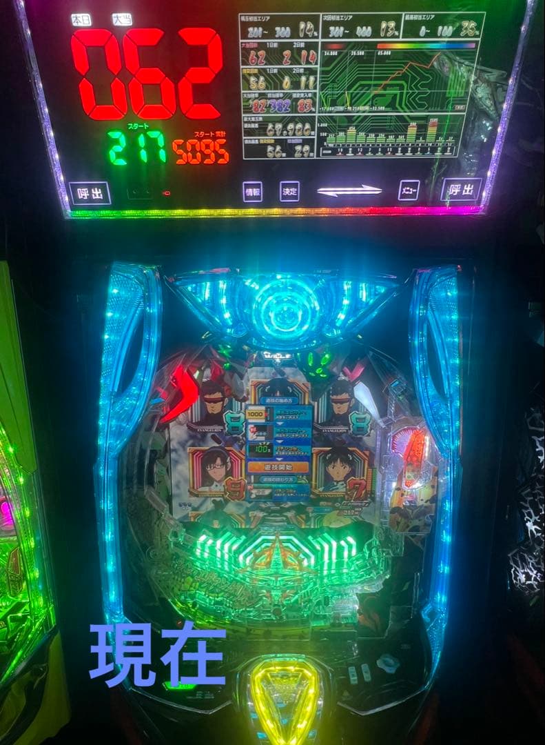 eシン・エヴァンゲリオン Typeゲンドウ オートプレイ/スマパチユニット付き！