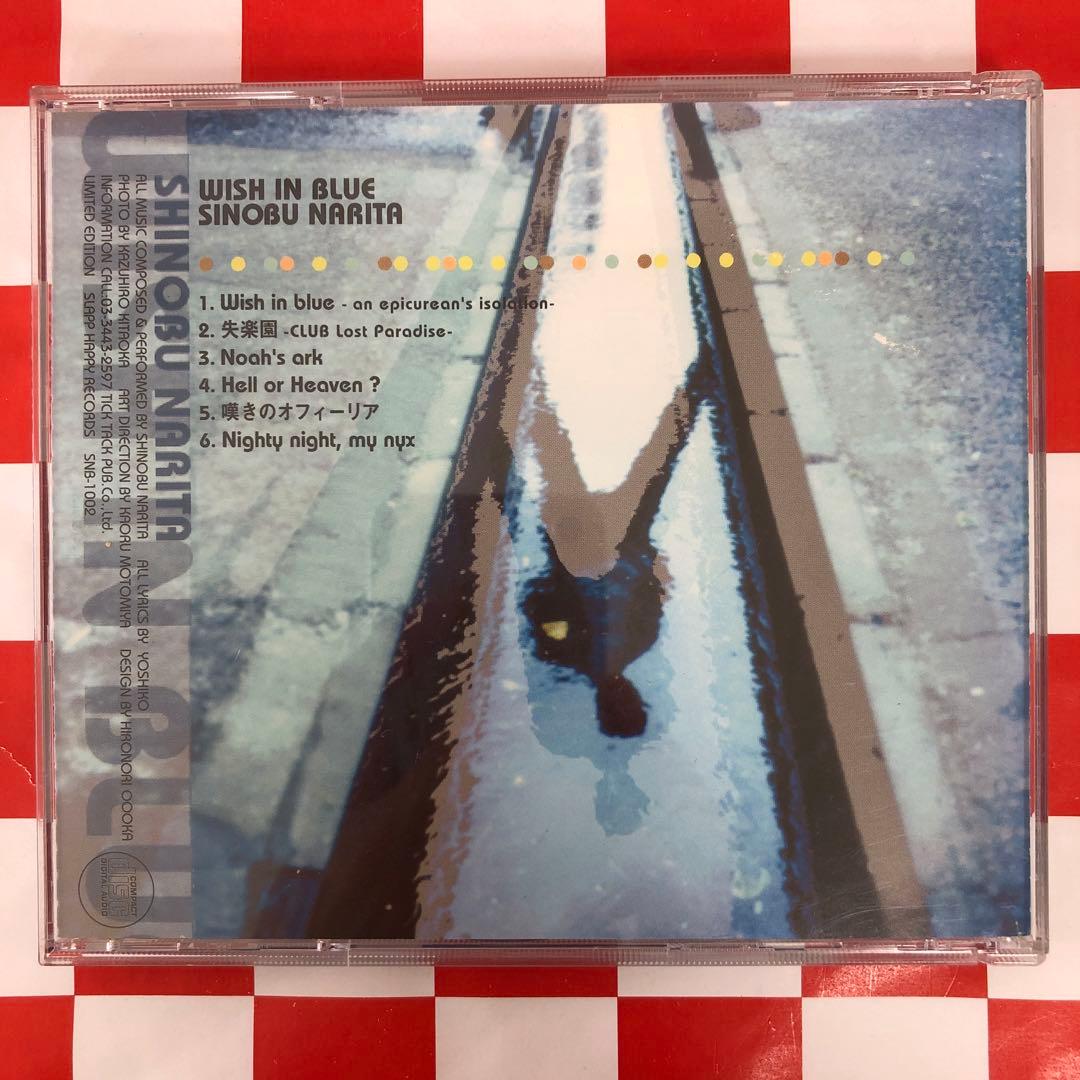 【P13531】WISH IN BLUE