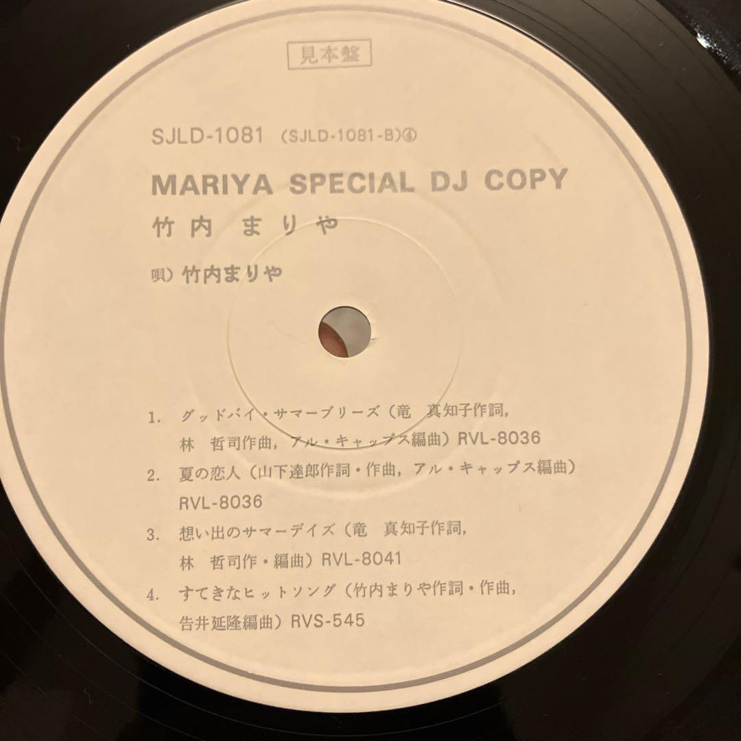 竹内まりや　プロモ　meet mariya come September