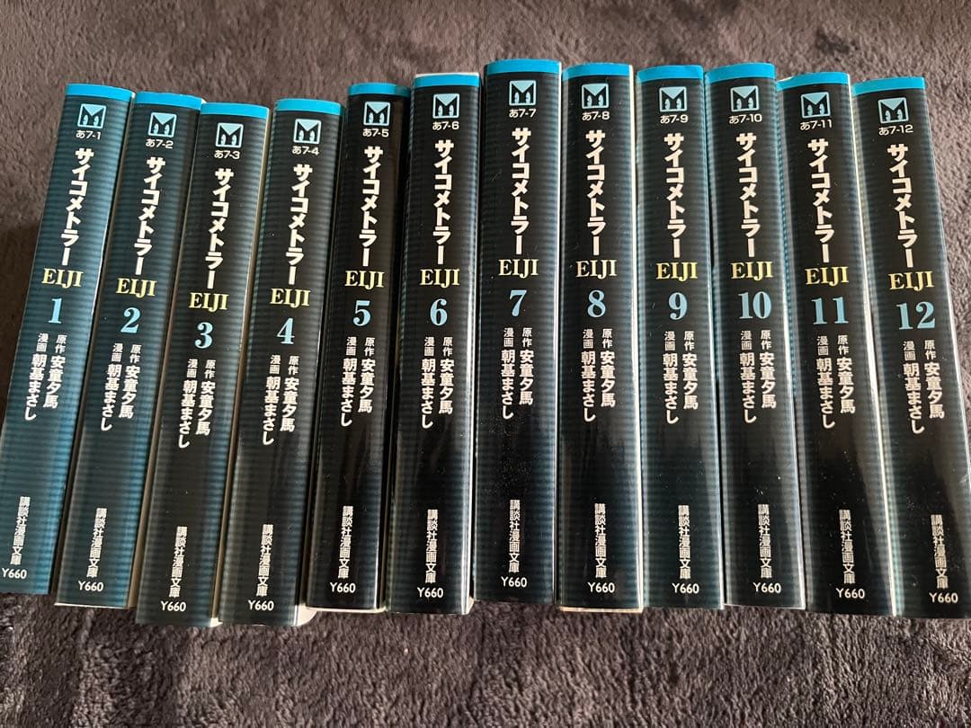 サイコメトラー シリーズ フルコンプセット✨合計：27冊（全巻揃い）