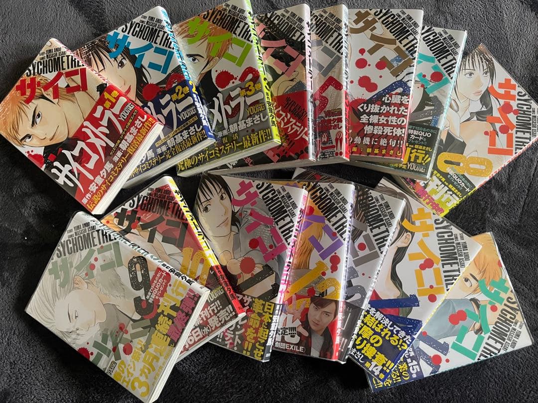 サイコメトラー シリーズ フルコンプセット✨合計：27冊（全巻揃い）