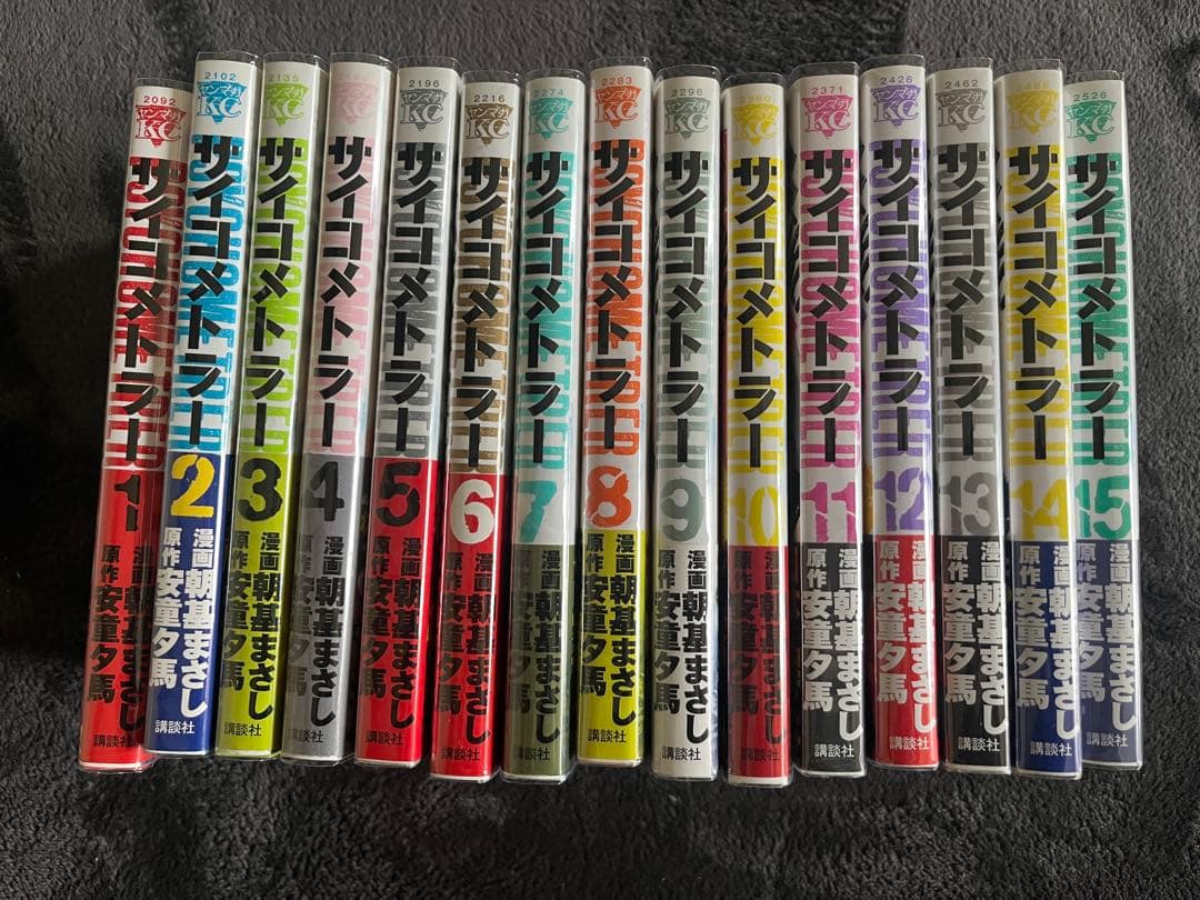 サイコメトラー シリーズ フルコンプセット✨合計：27冊（全巻揃い）