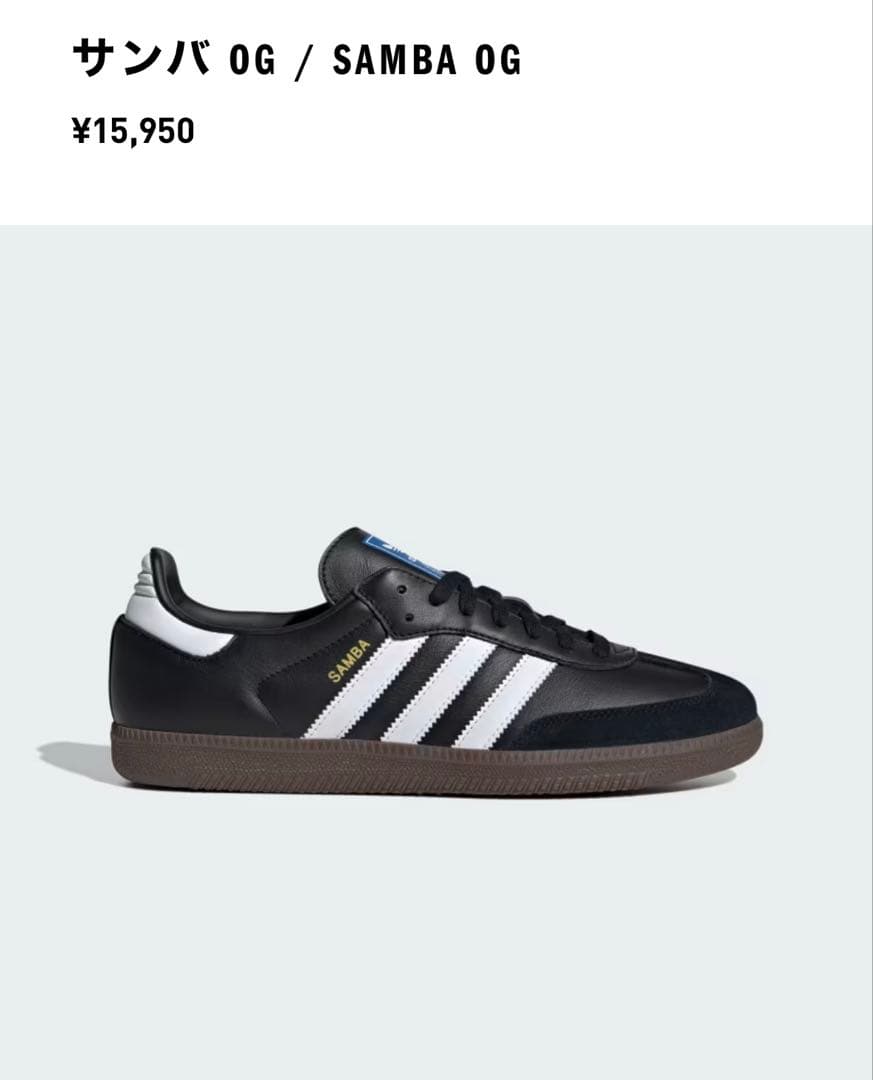 美品 adidas OG SAMBA BLACK 25.5cm