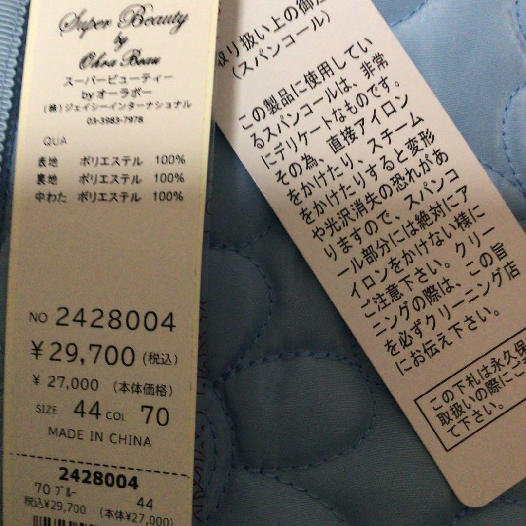 極美品❤️super beautyフラワーキルティングロングベスト　大きいサイズ