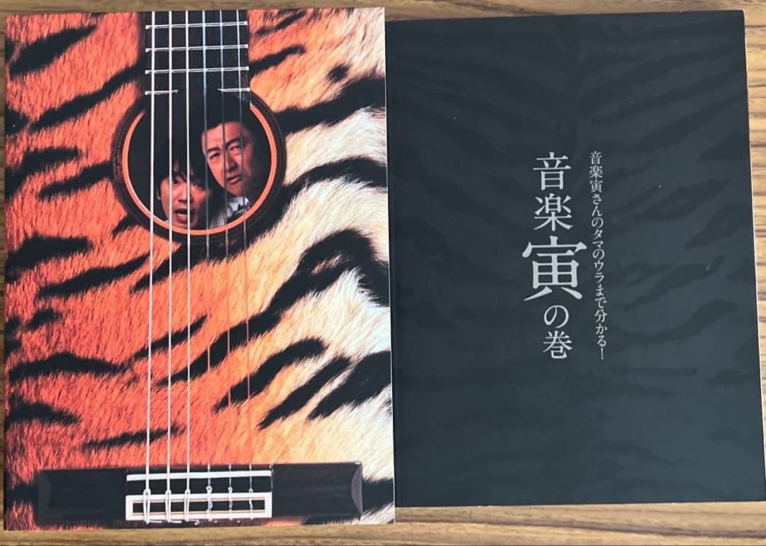 桑田佳祐の音楽寅さん ～MUSIC TIGER～ DVD-BOX